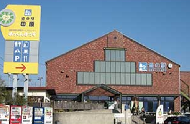 道の駅 田原めっくんはうす