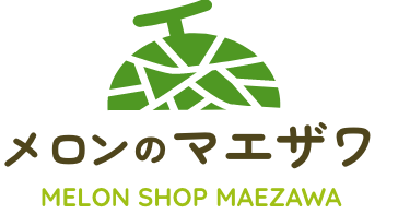 メロンのマエザワ